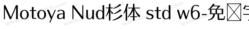 Motoya Nud杉体 std w6字体转换